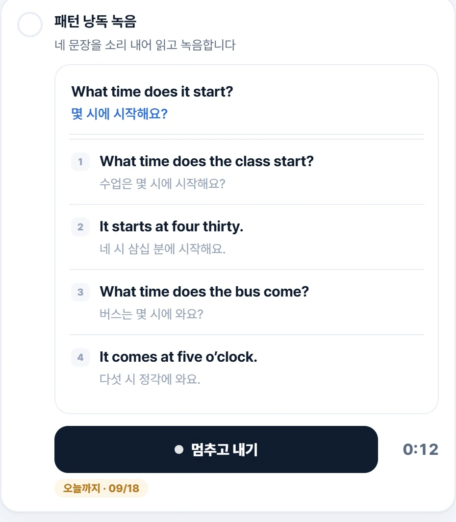 녹음