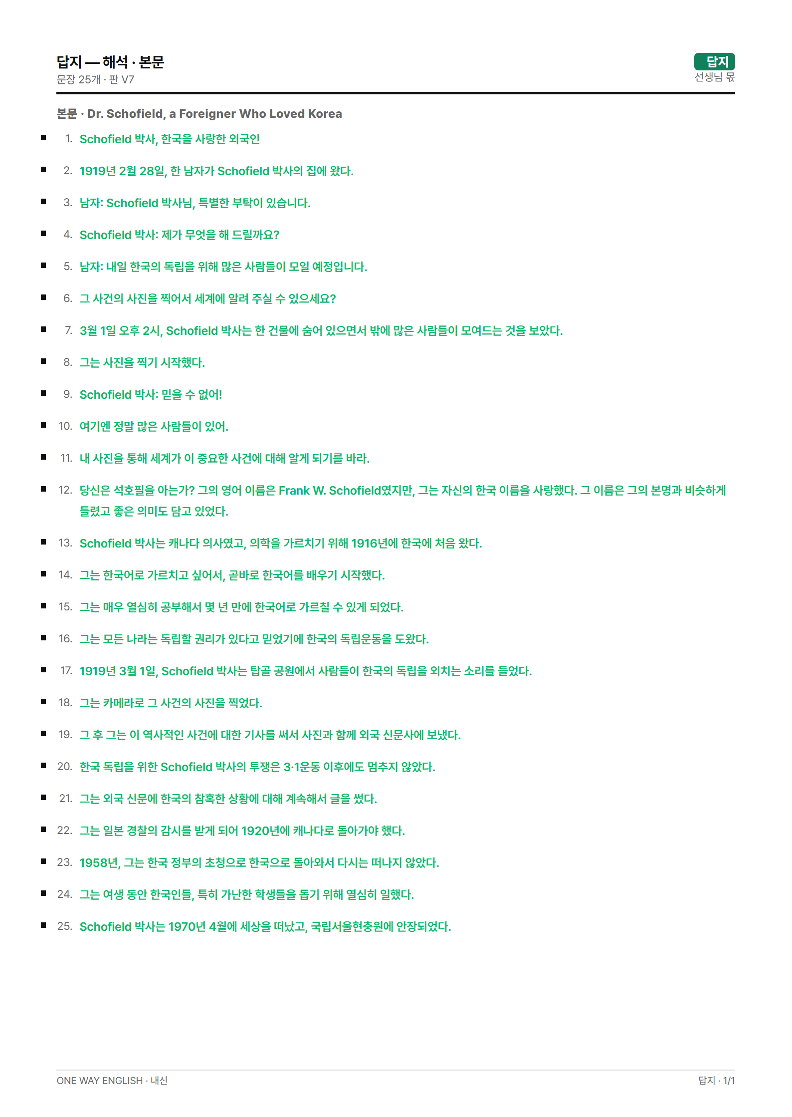 02 · 해석 실제 출력물 발췌