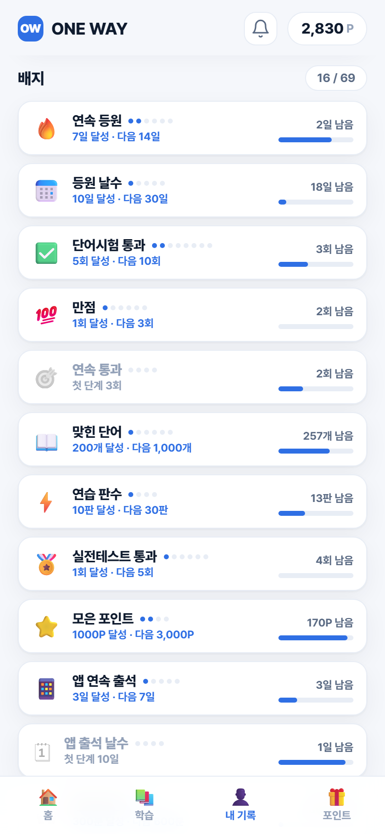 배지 목록