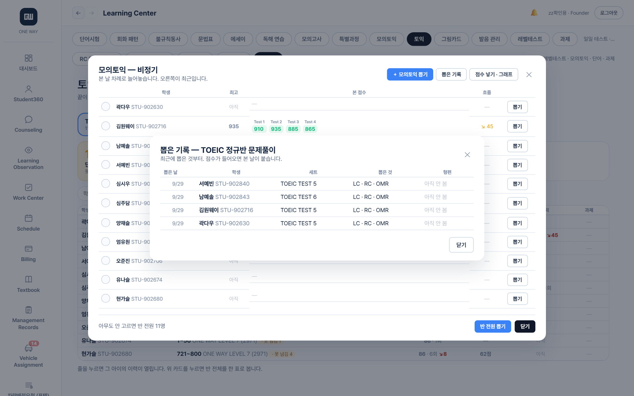 뽑은 자료의 기록