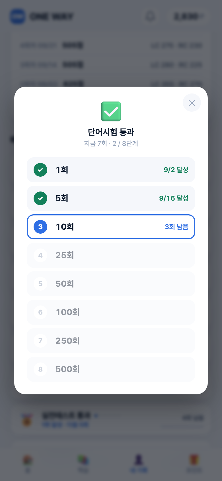 배지 단계
