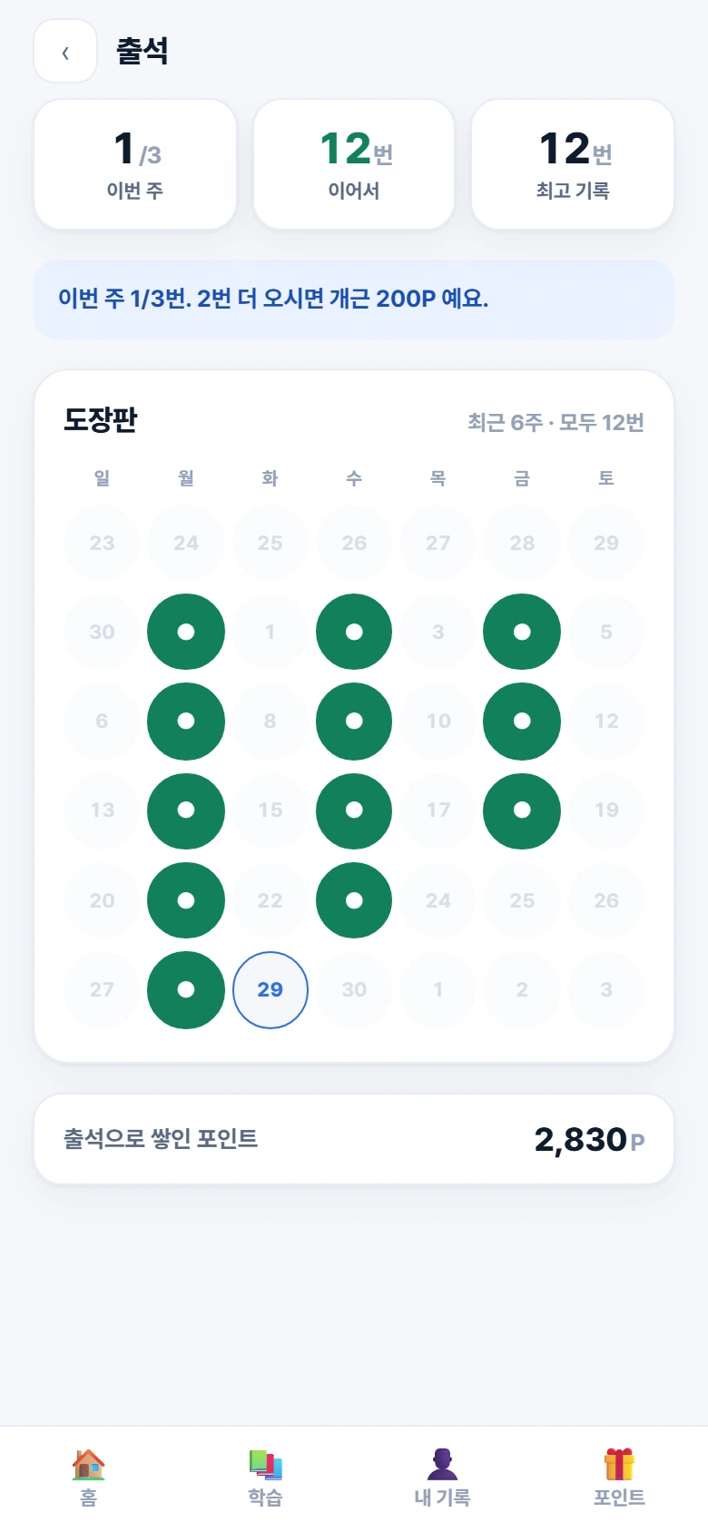 성인 앱 · 출석 도장판